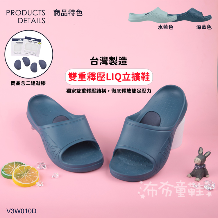 台灣制ATTA深藍機能足弓拖鞋